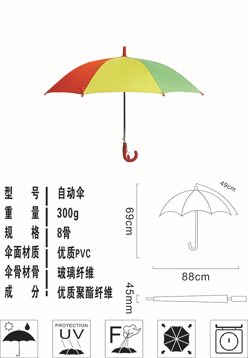 儿童伞尺寸