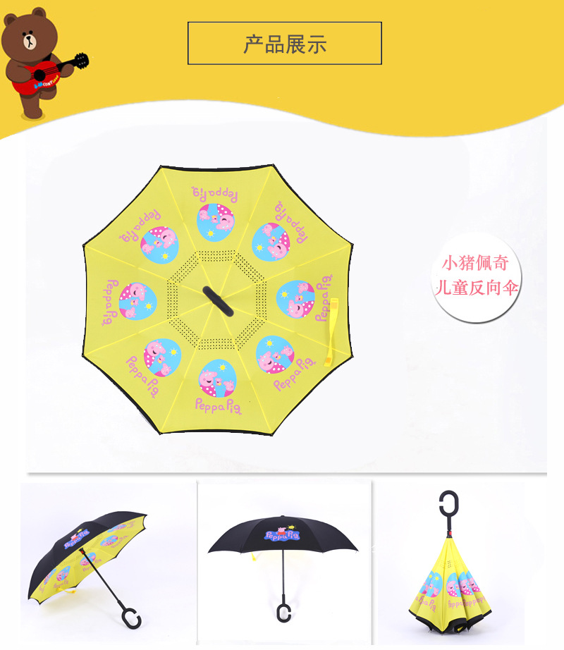 儿童反向伞