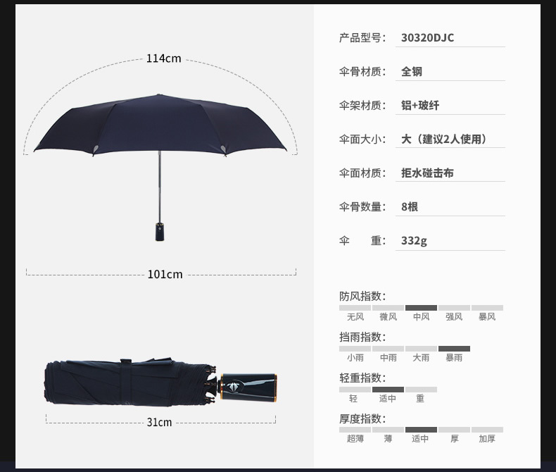 全自动雨伞