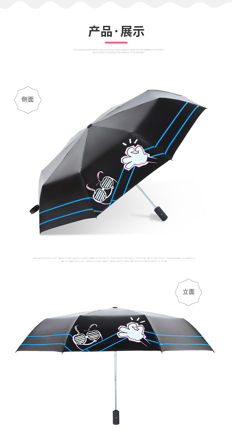 黑胶雨伞