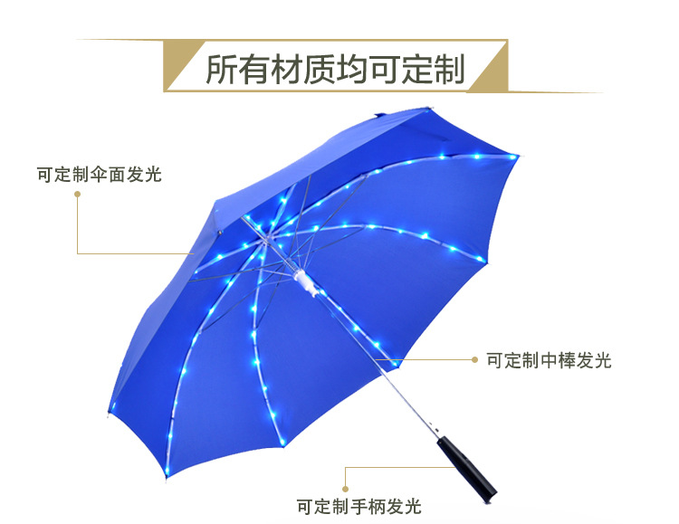led灯光雨伞