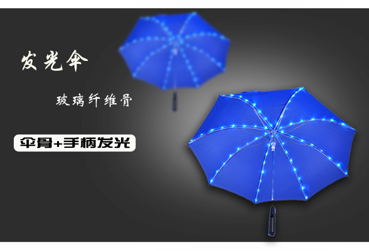 发光雨伞