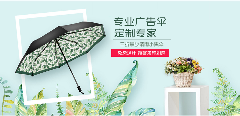 Wholesale Umbrella