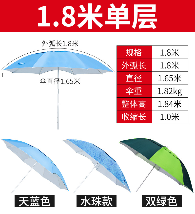 1.8米户外钓鱼广告伞