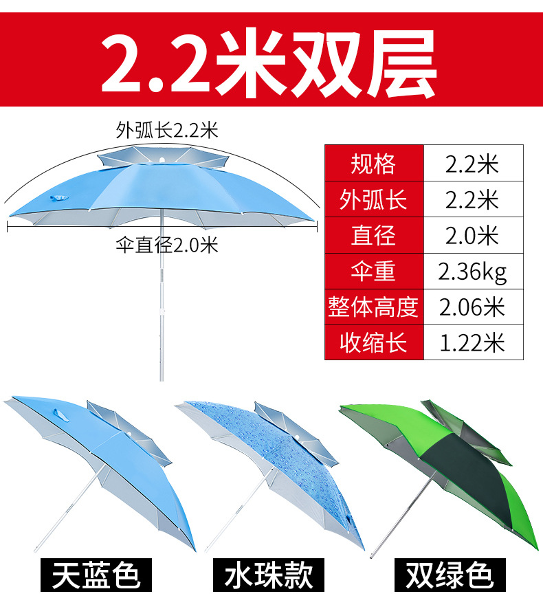 2.2米双层户外钓鱼广告伞