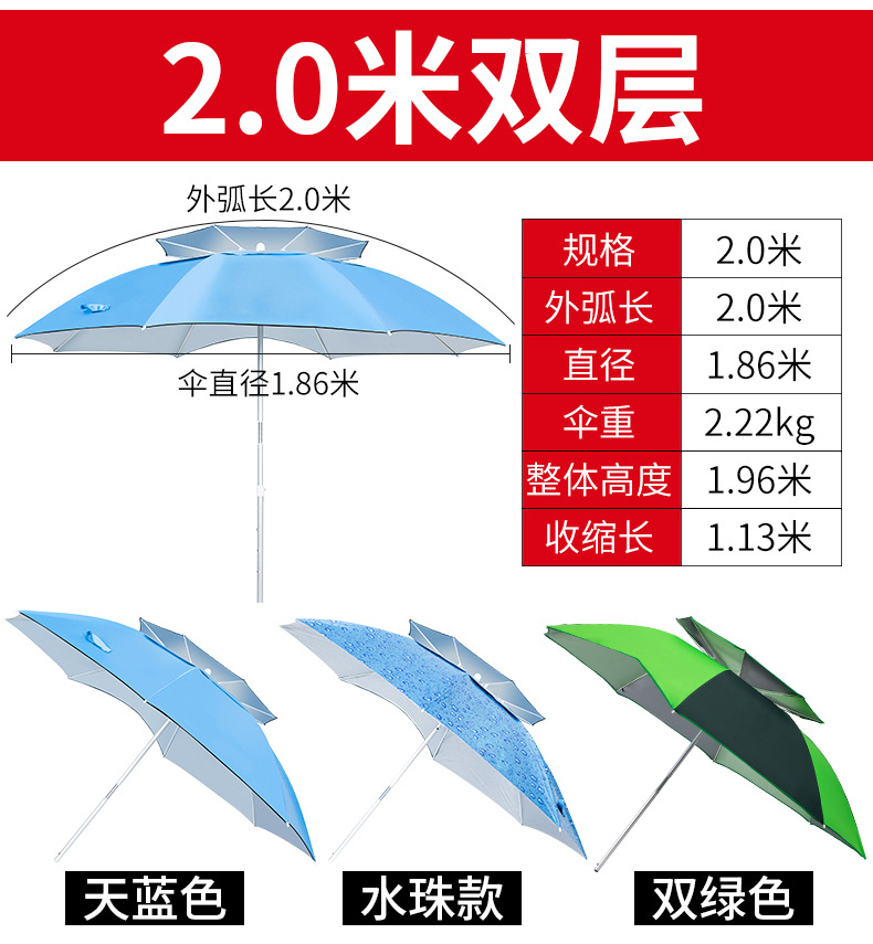 2.0米双层户外钓鱼广告伞