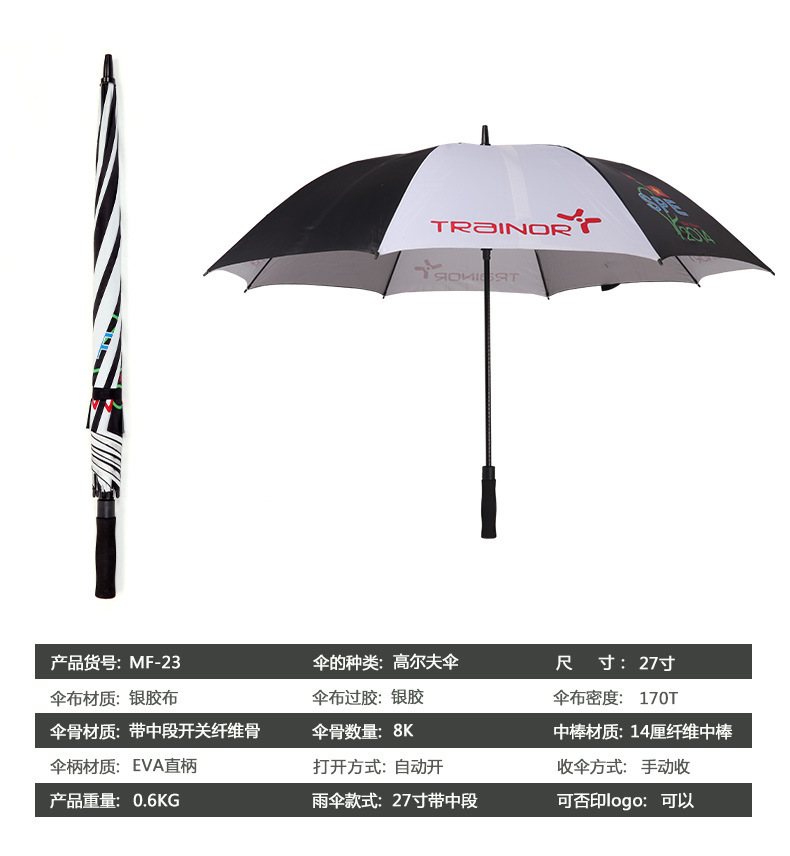 Golf Umbrella