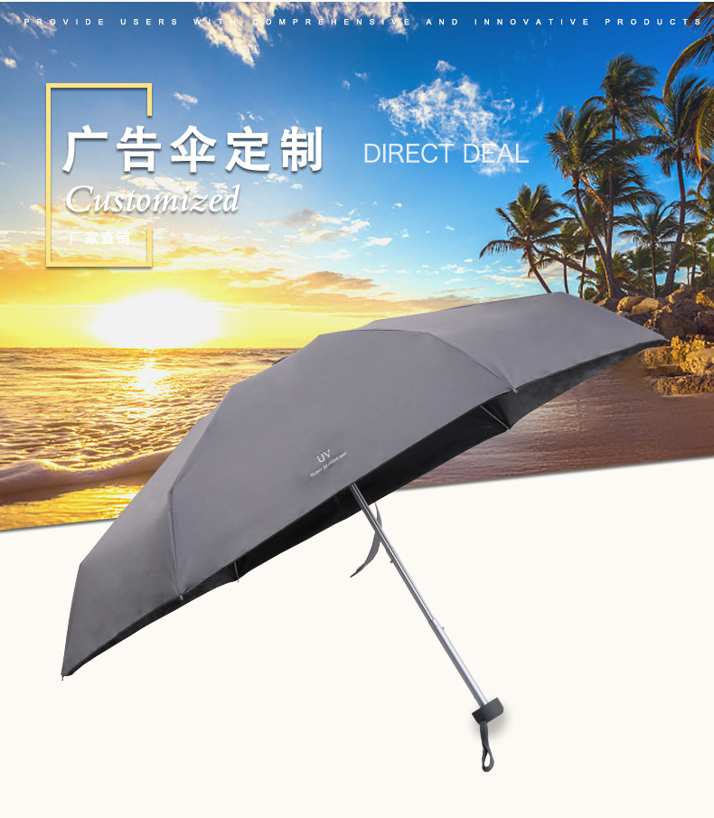 五折叠雨伞