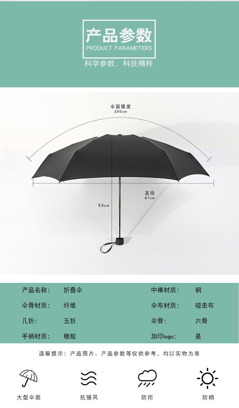 五折叠伞尺寸