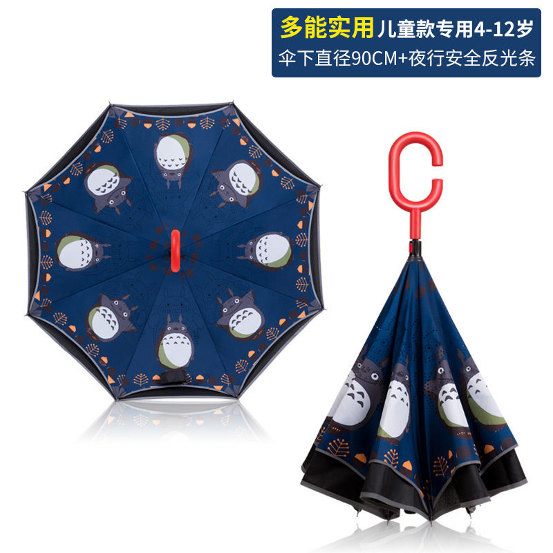 龙猫雨伞
