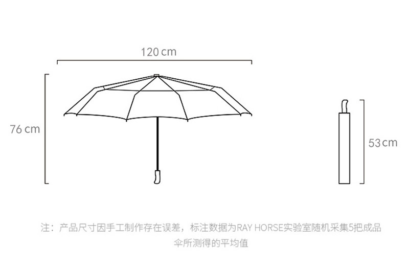 二折叠雨伞尺寸