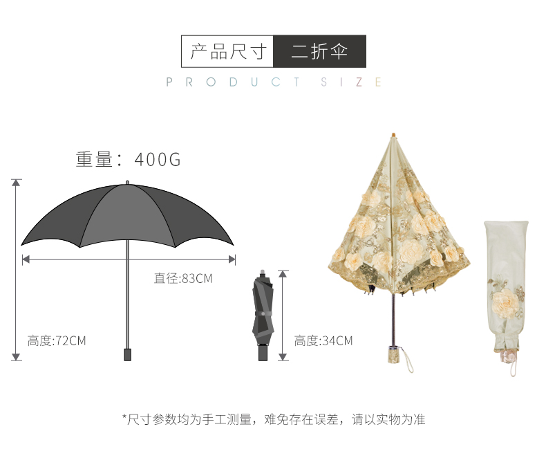 雨伞尺寸