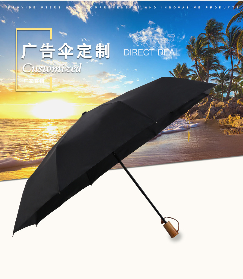 商务雨伞