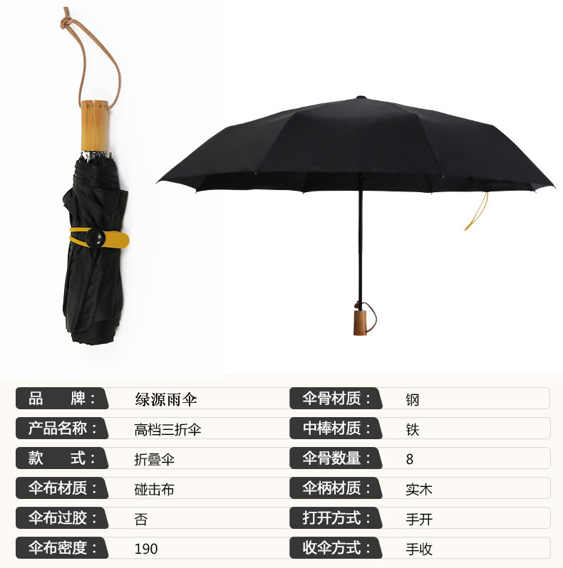 五折叠雨伞