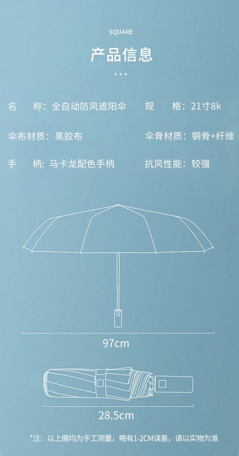 雨伞参数图