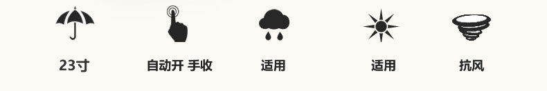 雨伞优点