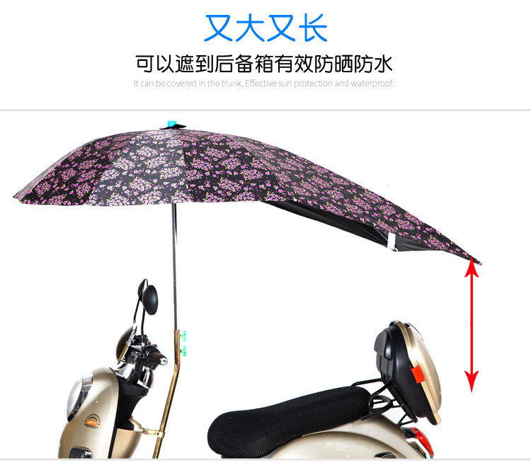 电动车遮阳伞