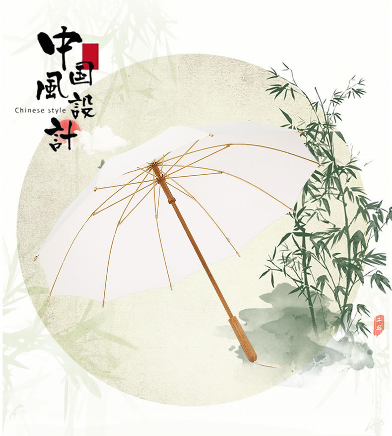 竹雨伞