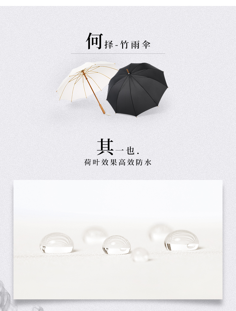 竹雨伞