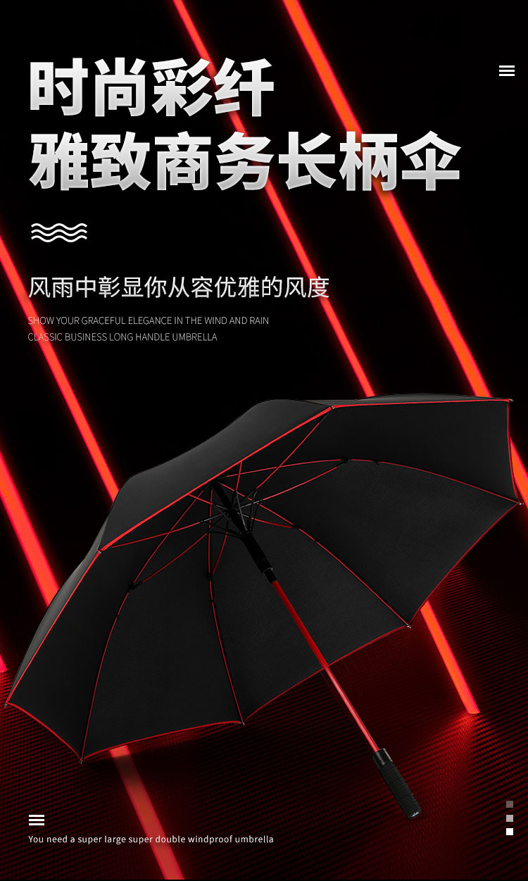 彩纤伞骨雨伞