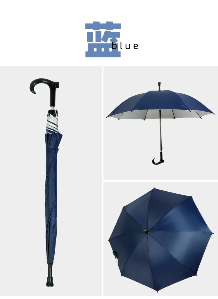 拐杖伞
