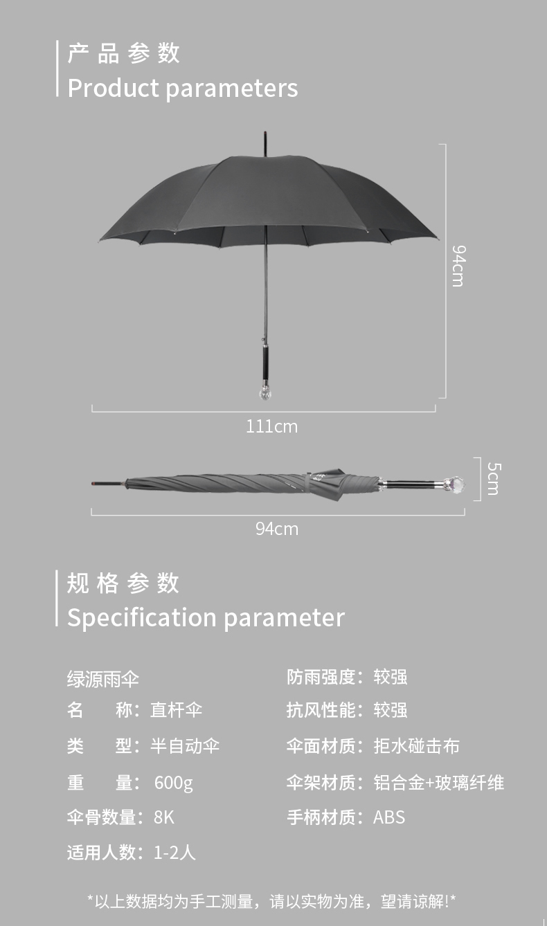 水晶头手柄雨伞