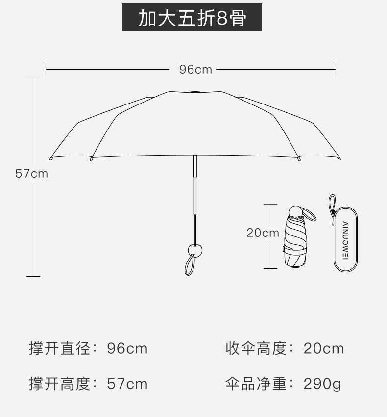 8骨五折叠雨伞