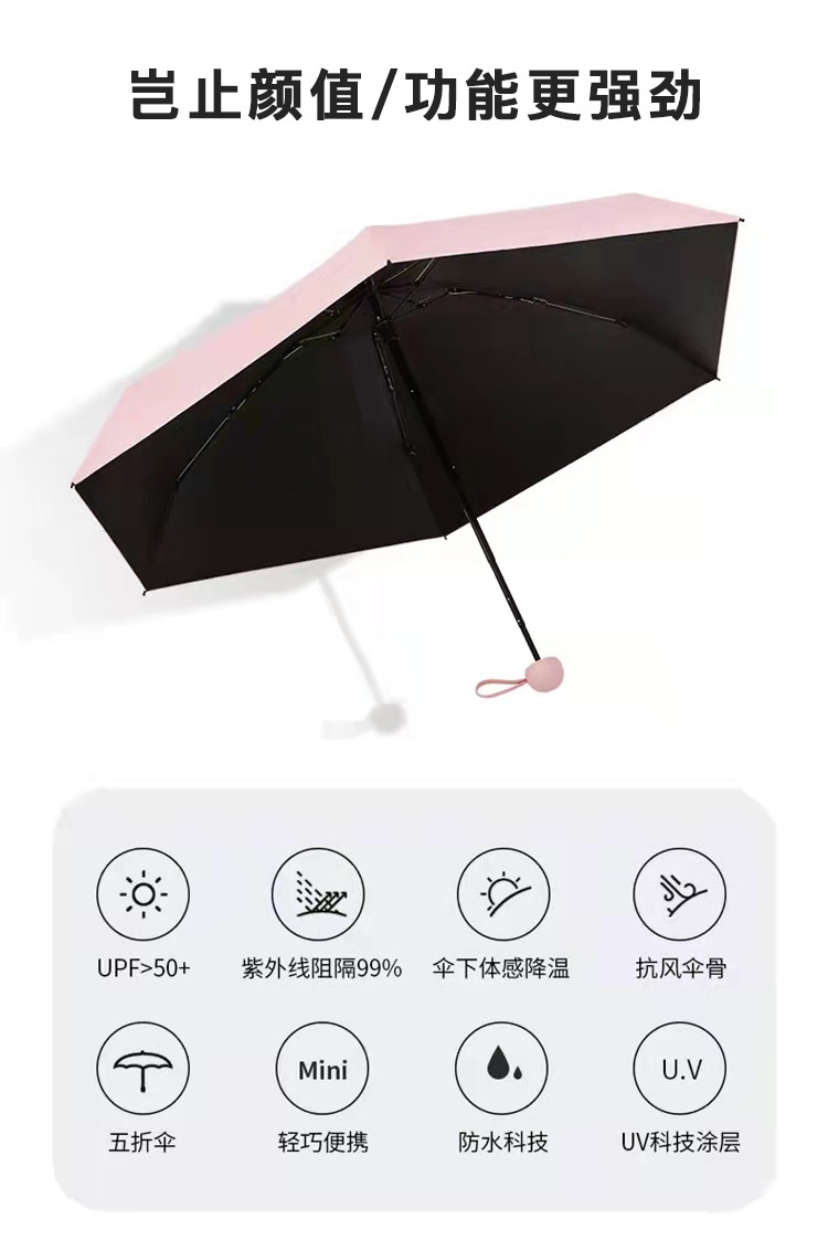 五折叠伞