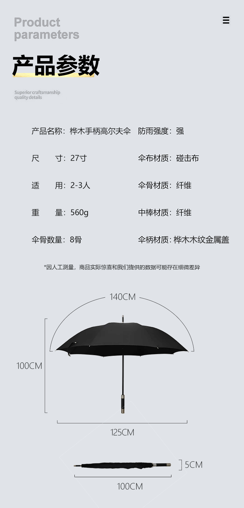 27寸雨伞尺寸
