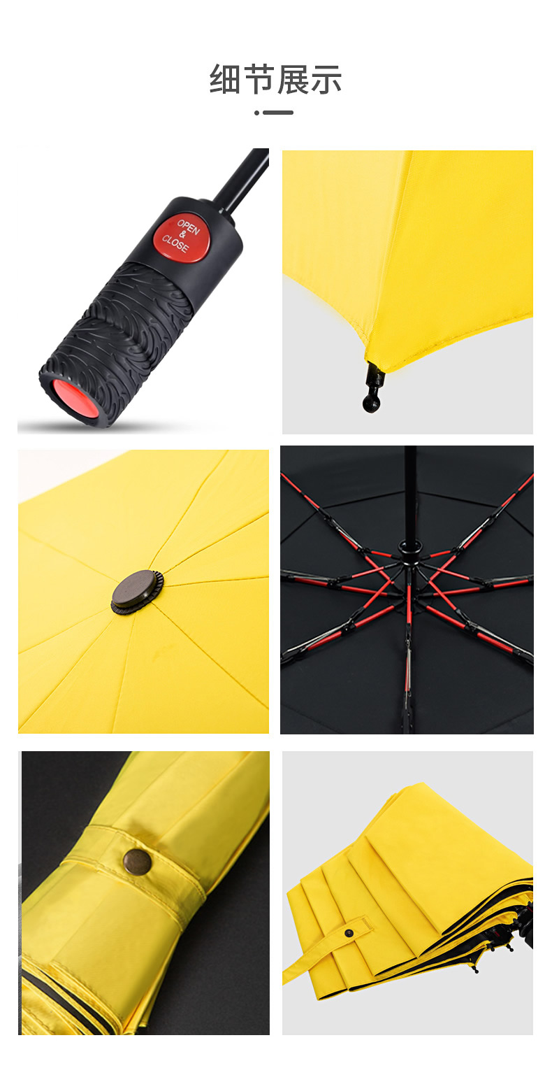 雨伞细节