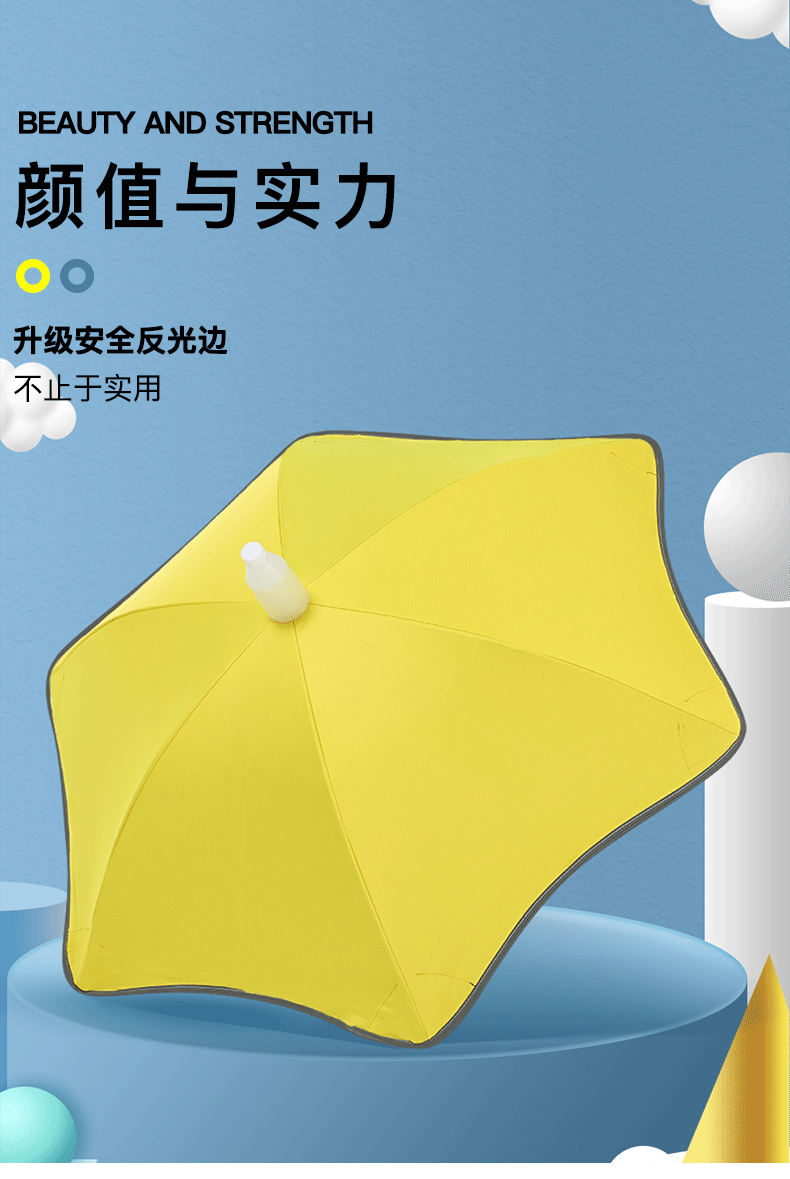 儿童伞