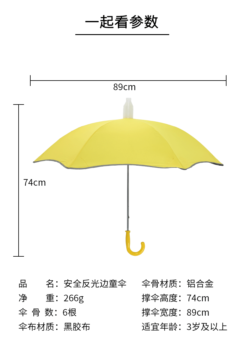 儿童伞尺寸图