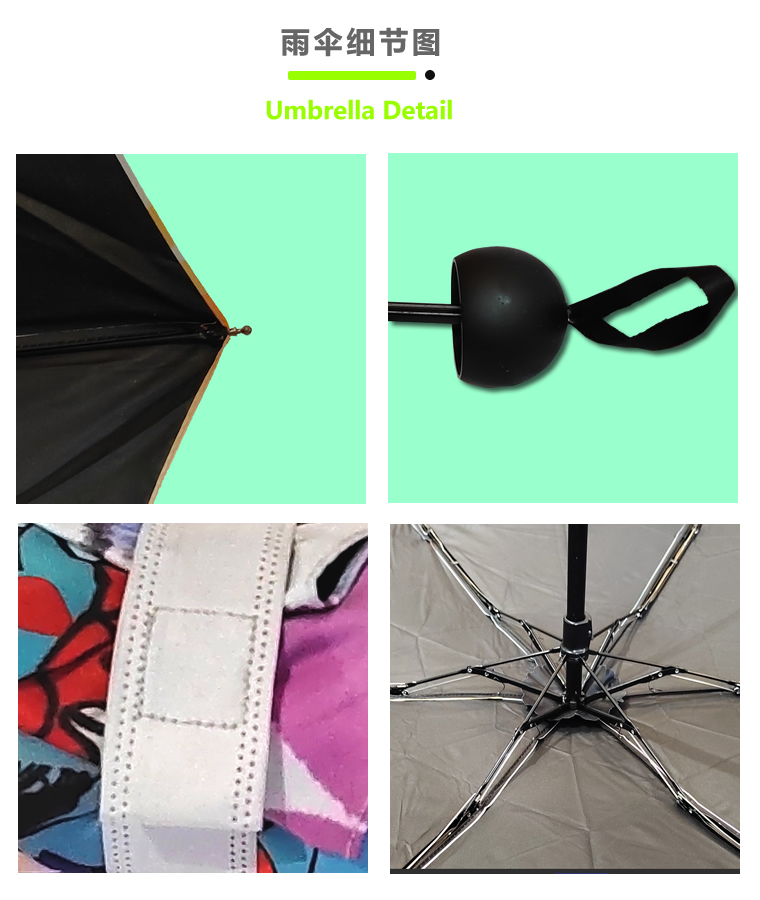 折叠伞细节