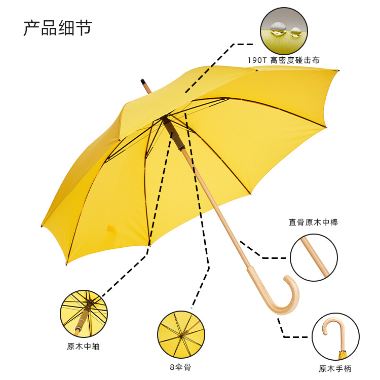 木手柄雨伞