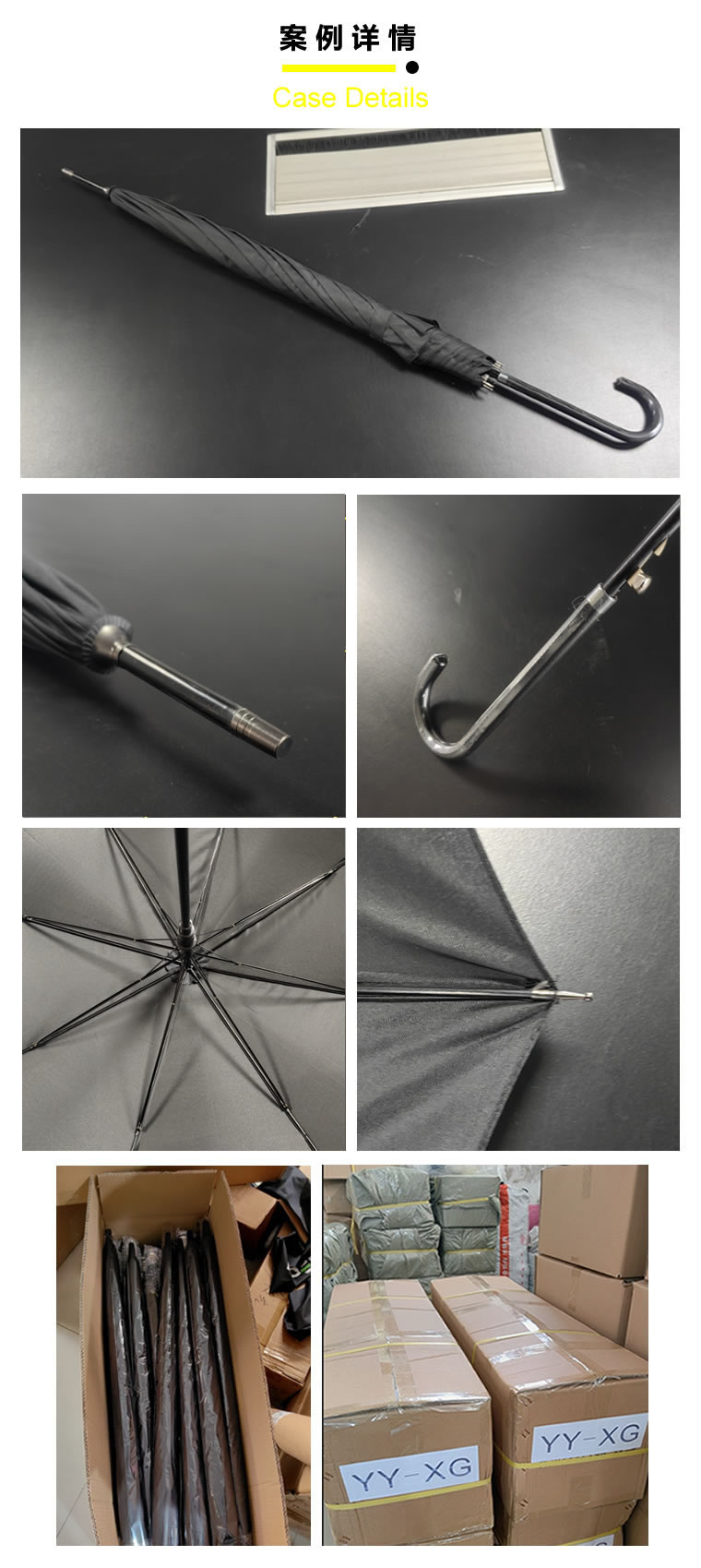直杆伞案例
