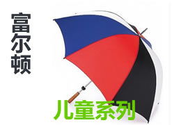 Fulton富尔顿运动系列雨伞