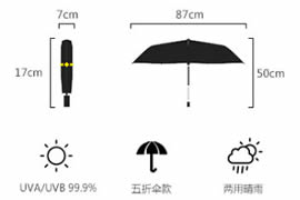 五折伞是什么雨伞