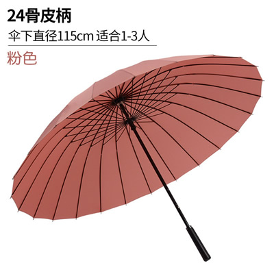 24骨雨伞定制