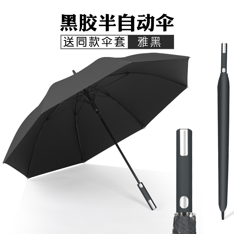 一体式雨伞